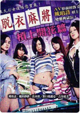 大富豪韩漫罗美珠角色插图